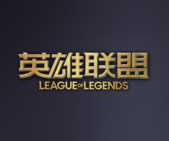 确的
